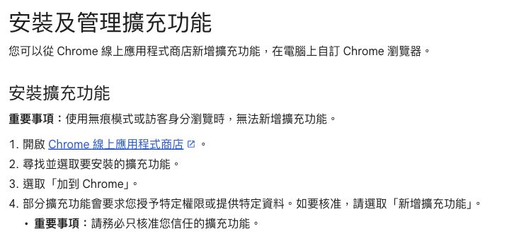 安裝:從桌面版的官方入口開始的既有教學截圖