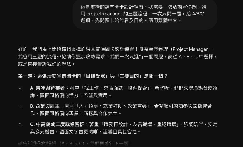 從已知資料完成自己的需求的既有教學截圖